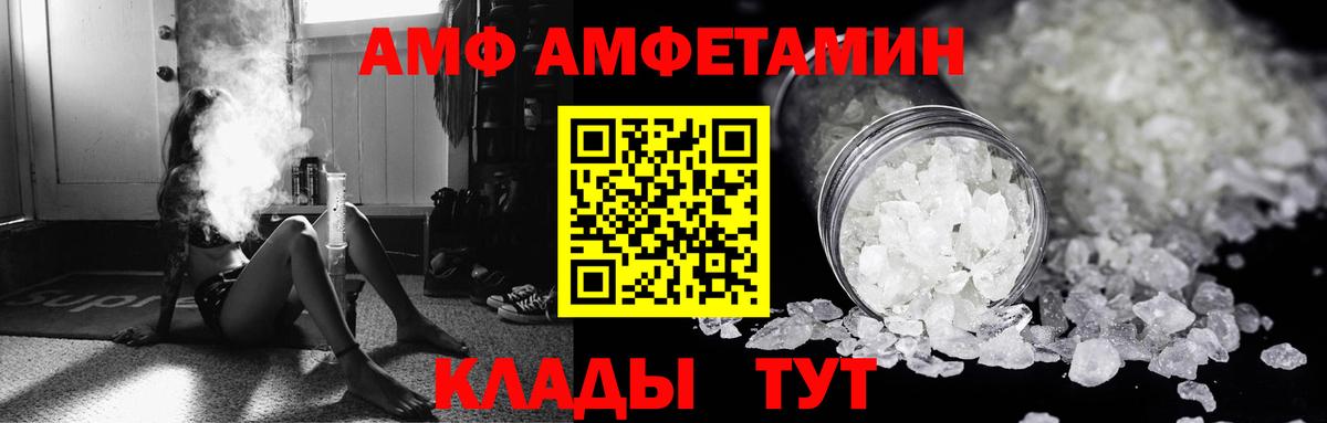Amphetamine 98%  Вход с VPN  АМФ  площадка наркотические препараты  Великий Новгород 