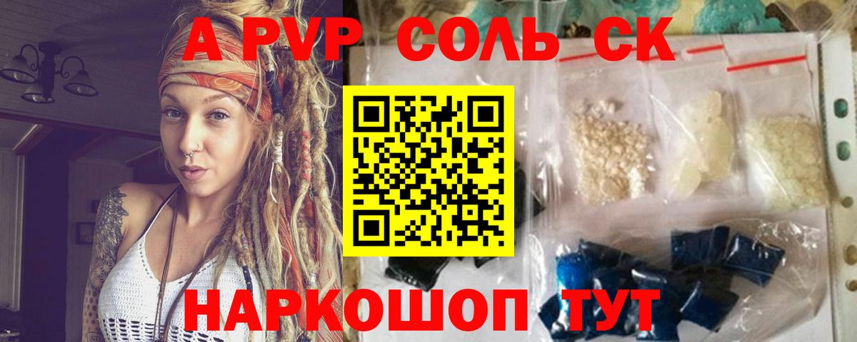 Великий Новгород  Alpha-PVP VHQ  Alfa_PVP кристаллы  Вход с VPN 