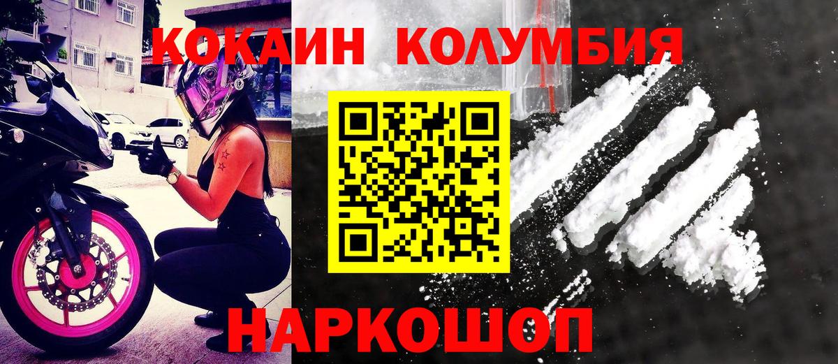 наркошоп  Вход с VPN  Великий Новгород  КОКАИН 98%  COCAIN Колумбийский 