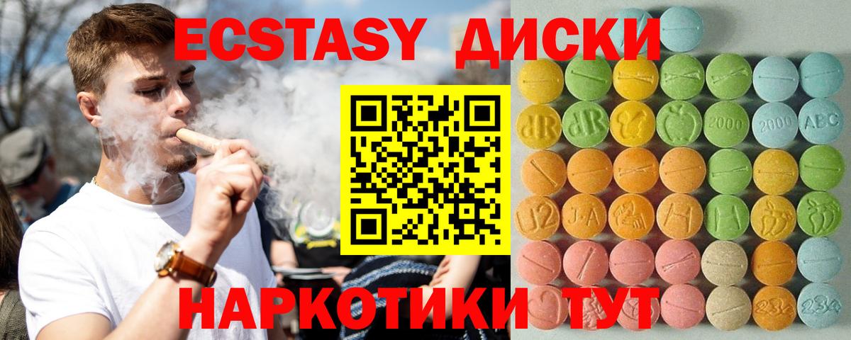 ОМГ ОМГ как зайти  Ecstasy  Великий Новгород  ЭКСТАЗИ Philipp Plein  Вход с VPN  Экстази круглые 