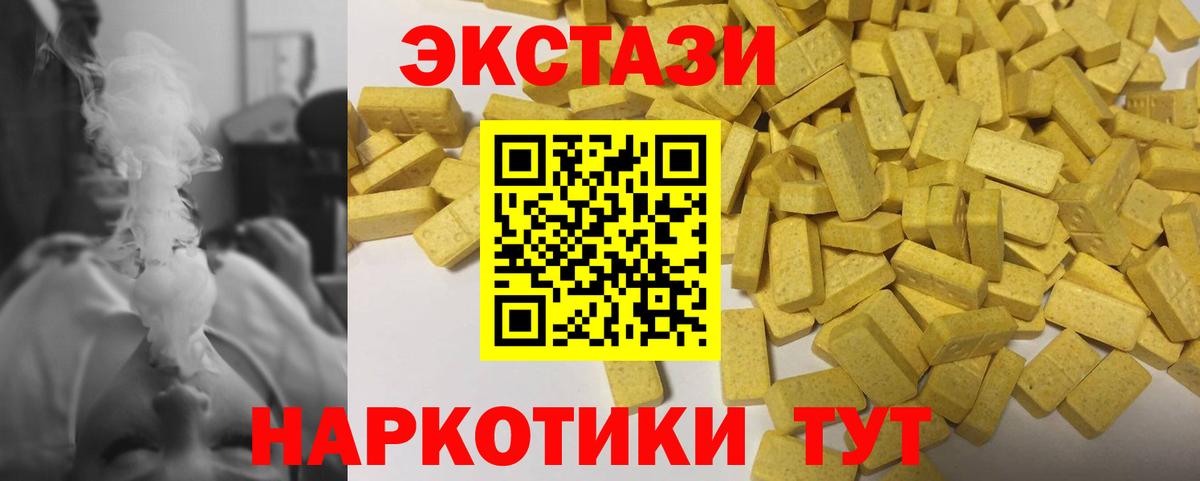 Экстази 280 MDMA Великий Новгород