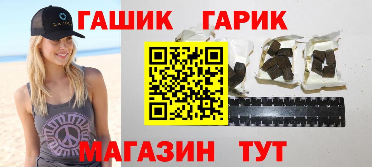 Гашиш убойный  Гашиш гарик  Гашиш  Вход с VPN  Великий Новгород 