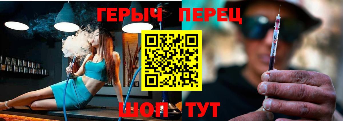 ГЕРОИН VHQ  Вход с VPN  ГЕРОИН  Великий Новгород 