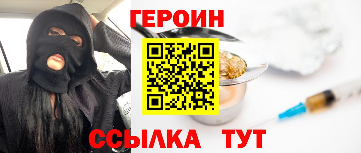 Героин афганец Великий Новгород