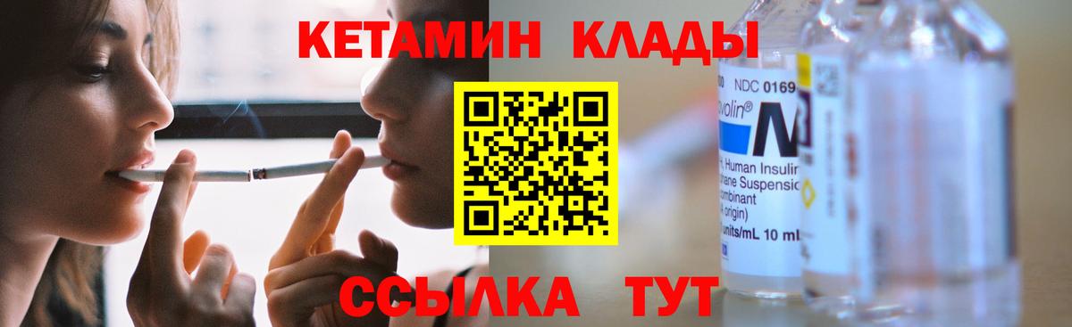 Великий Новгород  Кетамин ketamine  Вход с VPN 