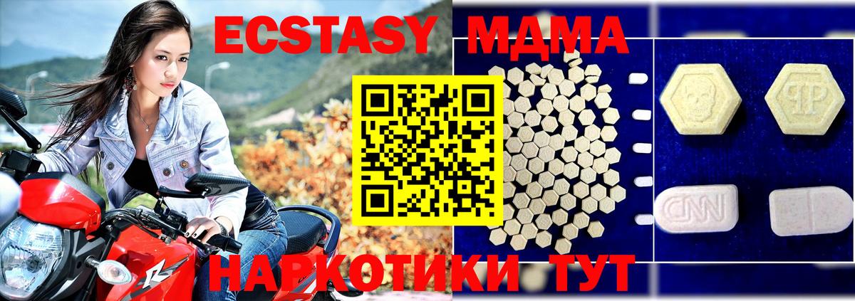 МДМА Molly Великий Новгород