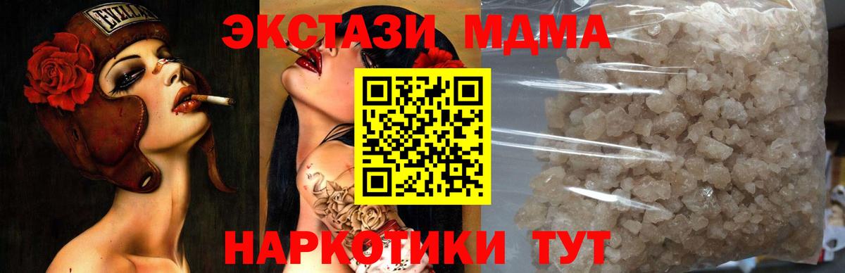 Великий Новгород  MDMA  Вход с VPN  МДМА VHQ 