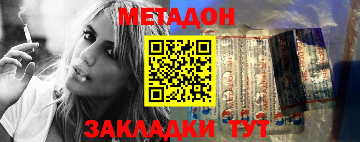 Метадон белоснежный Великий Новгород