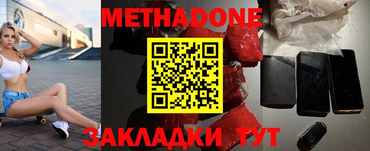 Метадон кристалл  Вход с VPN  ОМГ ОМГ ССЫЛКА  Великий Новгород 