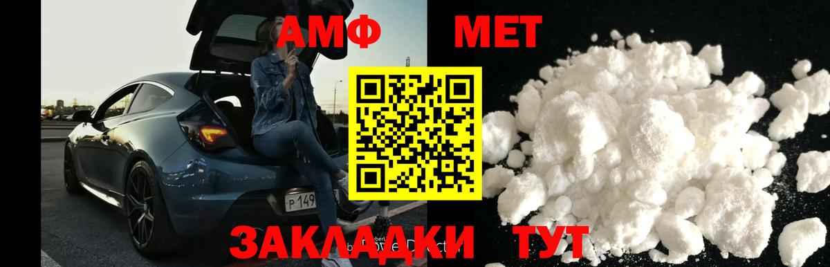 МЕТАМФЕТАМИН пудра  Вход с VPN  МЕТАМФЕТАМИН пудра  Великий Новгород 