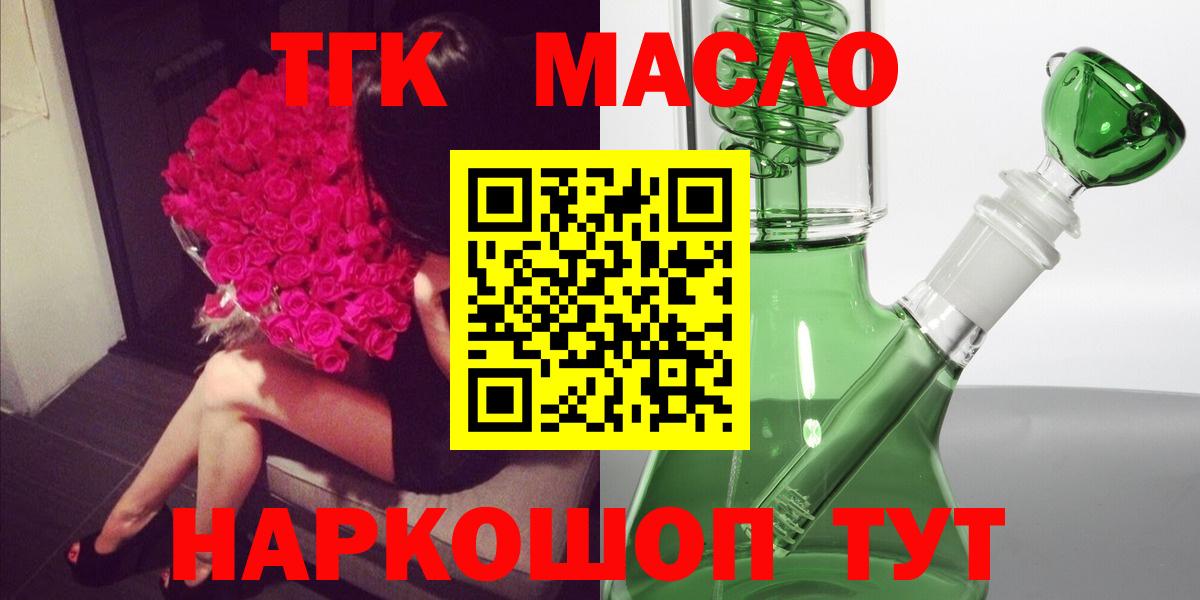 ТГК жижа  Дистиллят ТГК THC oil  Великий Новгород  Вход с VPN 