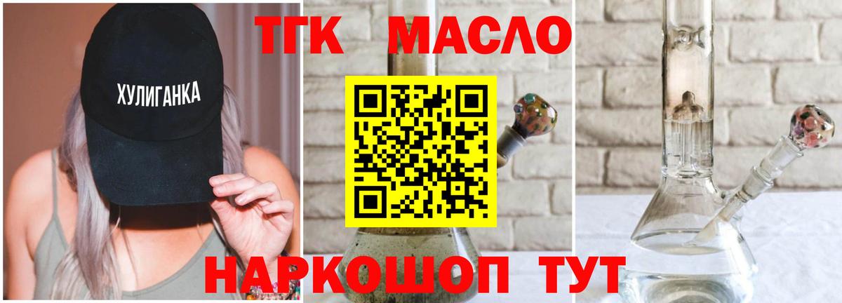 ТГК жижа Великий Новгород